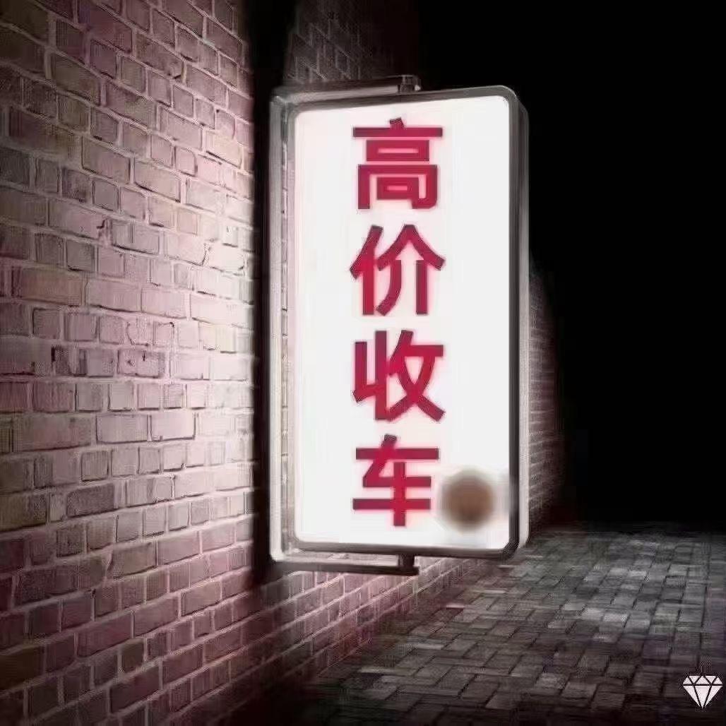 平塘合顺二手车行