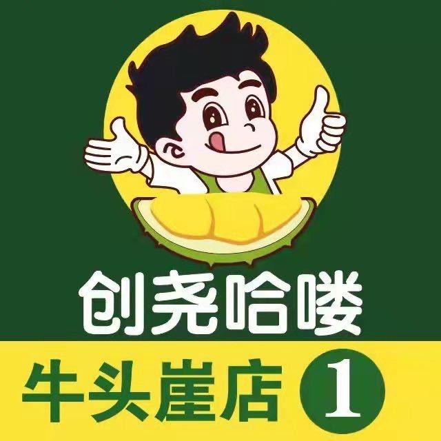 创尧哈喽鲜果（牛头崖店）