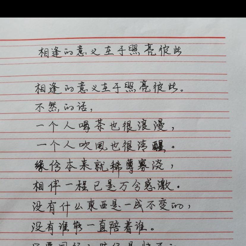 木林森！生活不易！
