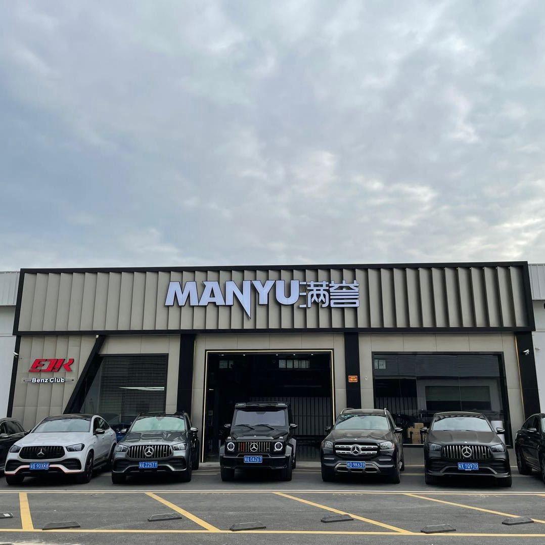 广州满誉-小小满