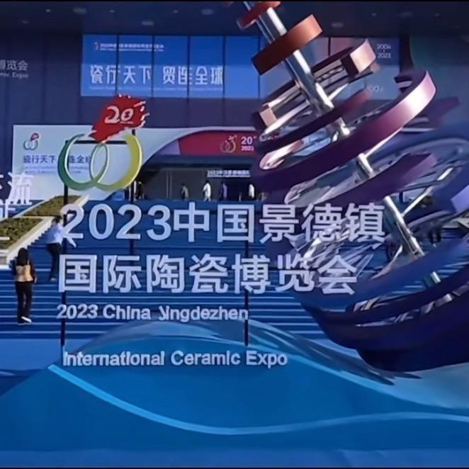 景德镇陶瓷国际瓷博会官方抖音