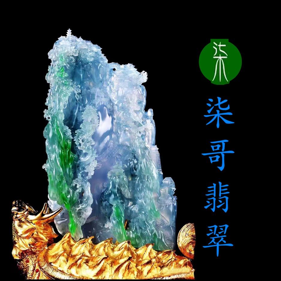 柒哥翡翠（晚上9点开播）
