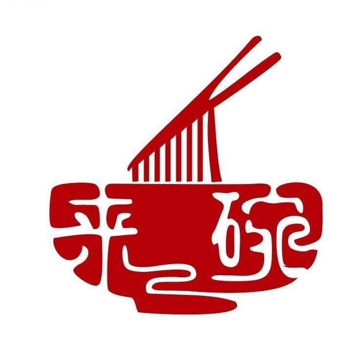 来碗热干面（女子学院对面小吃街）