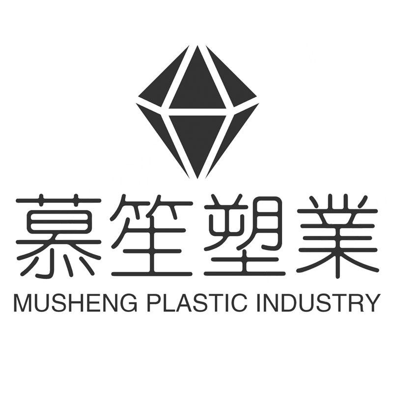 慕笙塑业