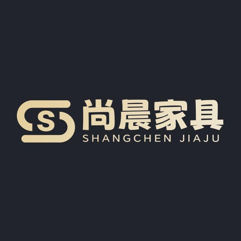 尚晨家具