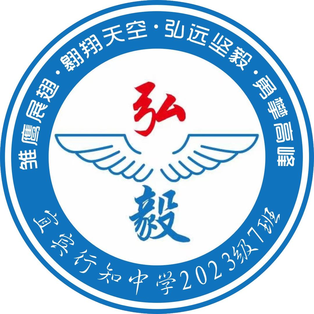 🧑🏻‍🎓弘毅之光👩🏻‍🎓