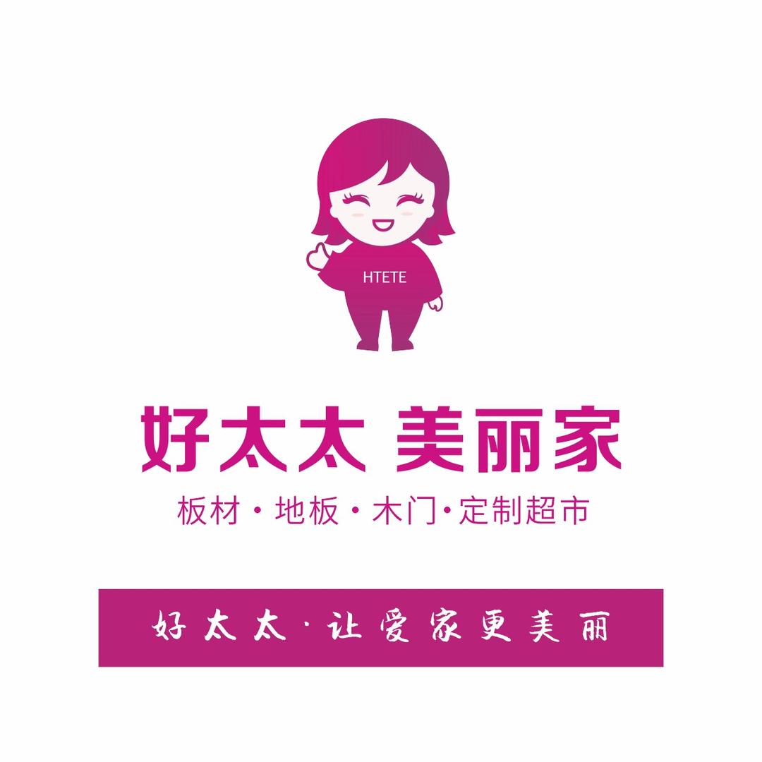 好太太美丽家全国招商（运营中心）