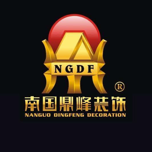 高州市南国鼎峰装饰