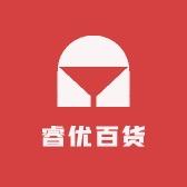 睿优百货