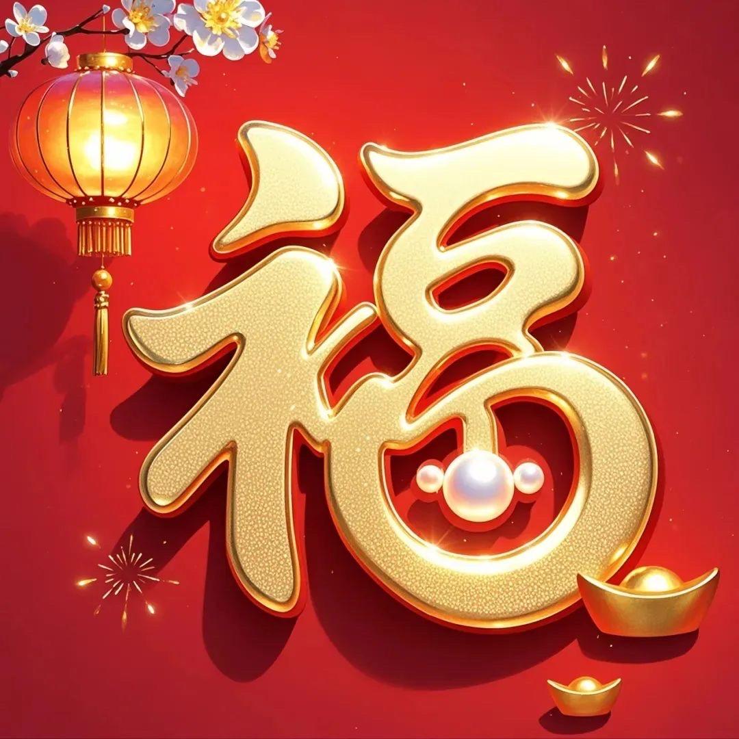 红运年货对联挂件