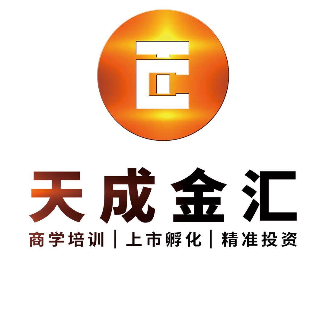 天成金汇