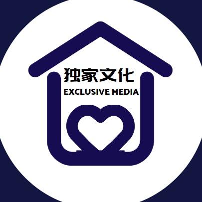 芜湖独家文化传媒有限公司