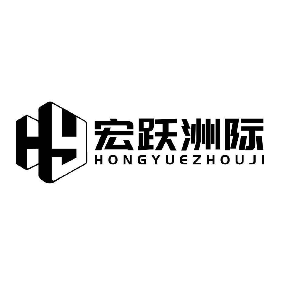 宏跃洲际欧美澳专线小包-李