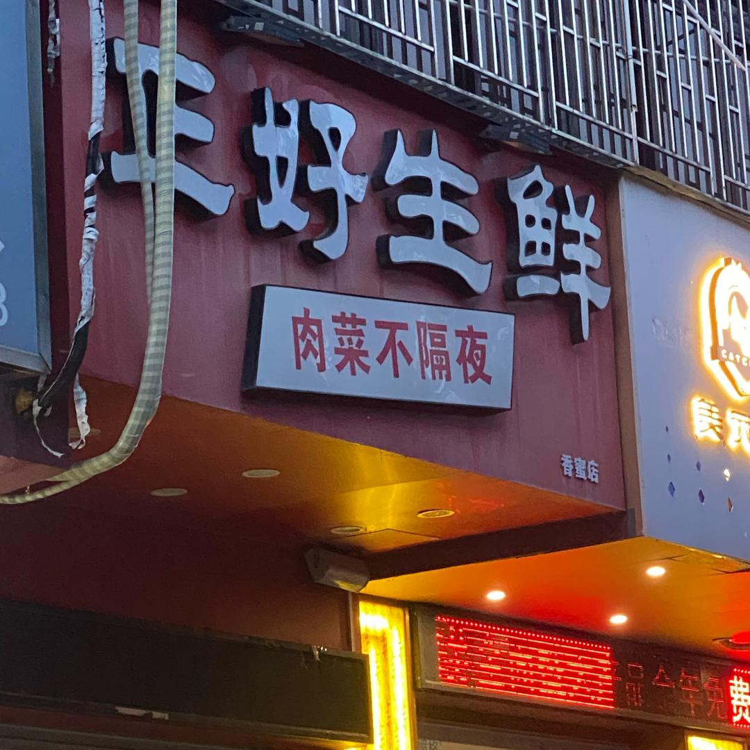 瓜瓜果园
