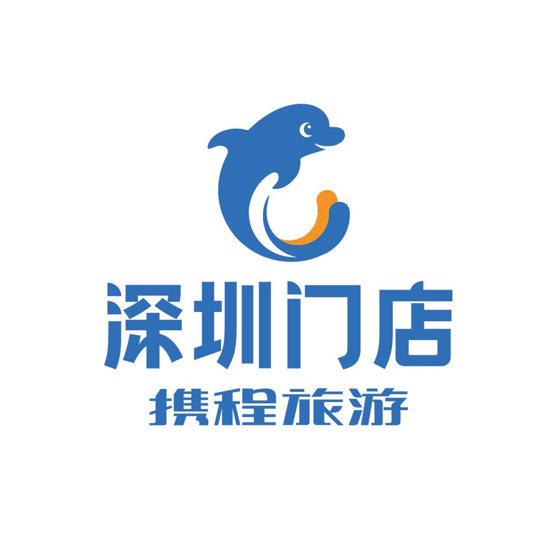 携程旅游门店·臻品游