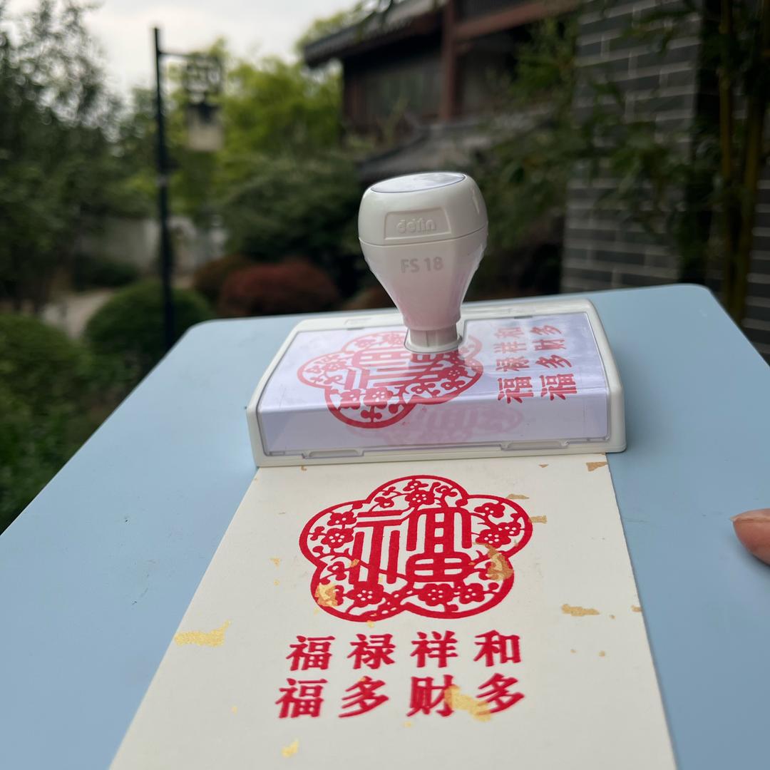 百喜图印章(百喜财福寿过顺图印章）工厂