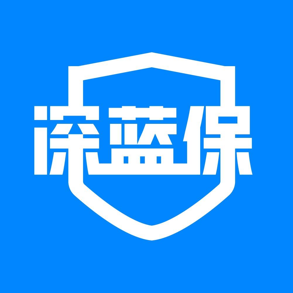 深蓝保-心医保保险指南