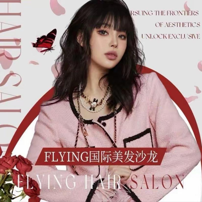 合肥Flying