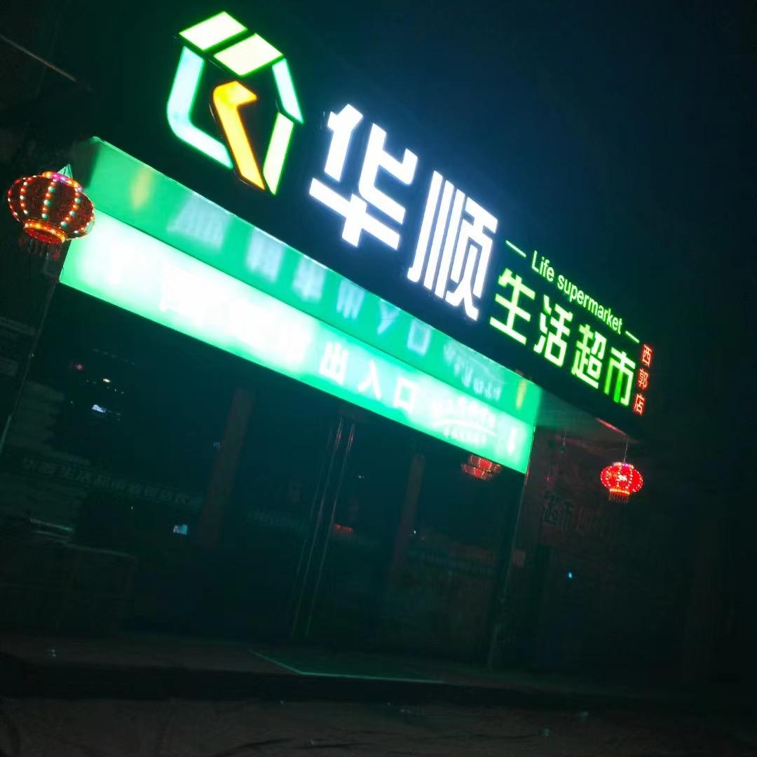 🐰华顺小姐姐🐰