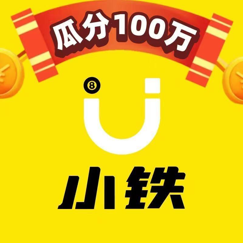 小铁自助台球总部