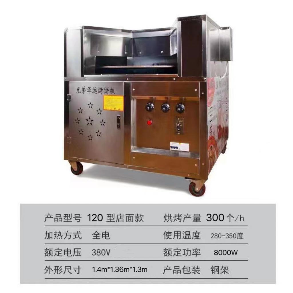 兄弟华远食品机械工厂