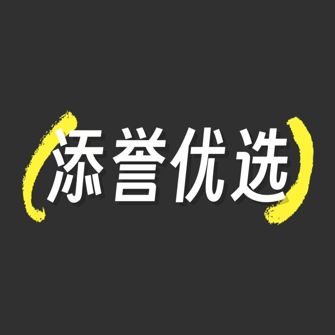 TYSJ添誉