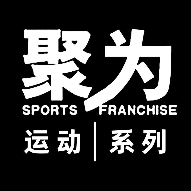 聚为专营店