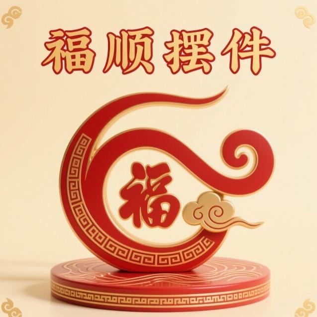 福顺摆件工厂店一厂