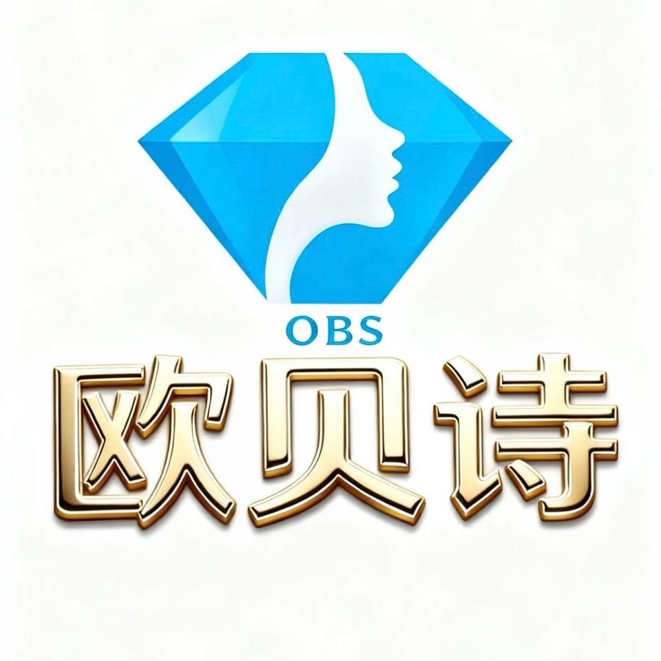 OBS欧贝诗