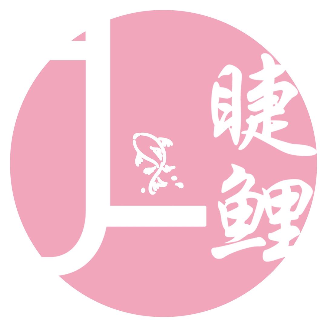 睫鲤美妆店