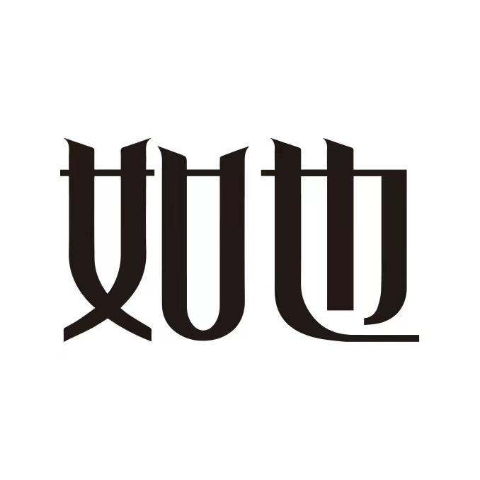 如也官方旗舰店