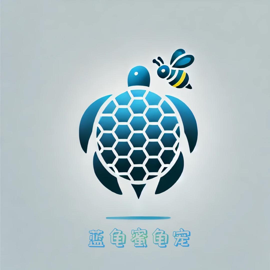 蓝龟蜜龟宠
