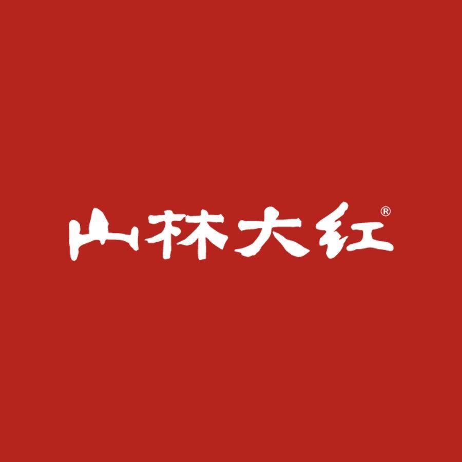 山林大红熟食