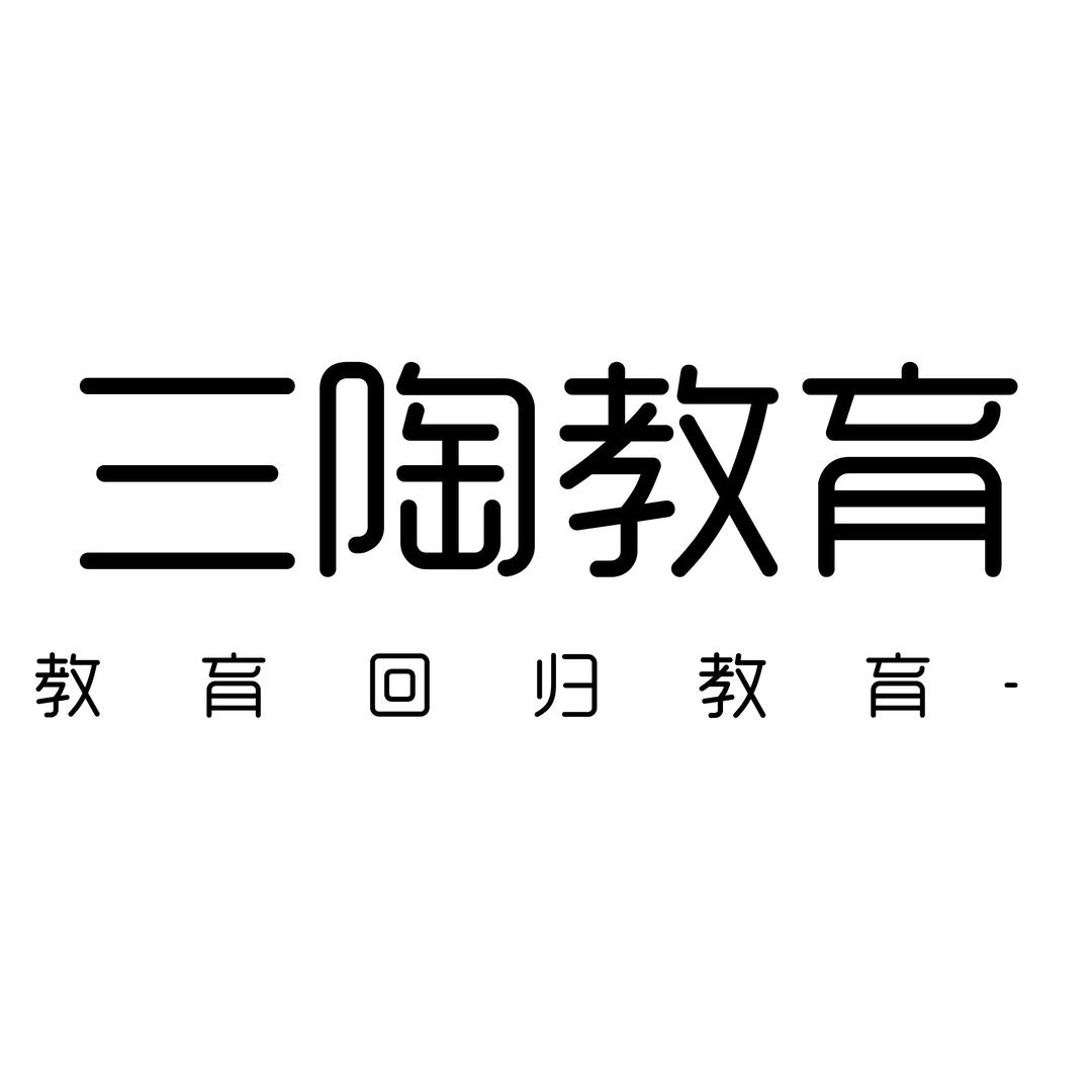 泰安三陶（丽景校区）