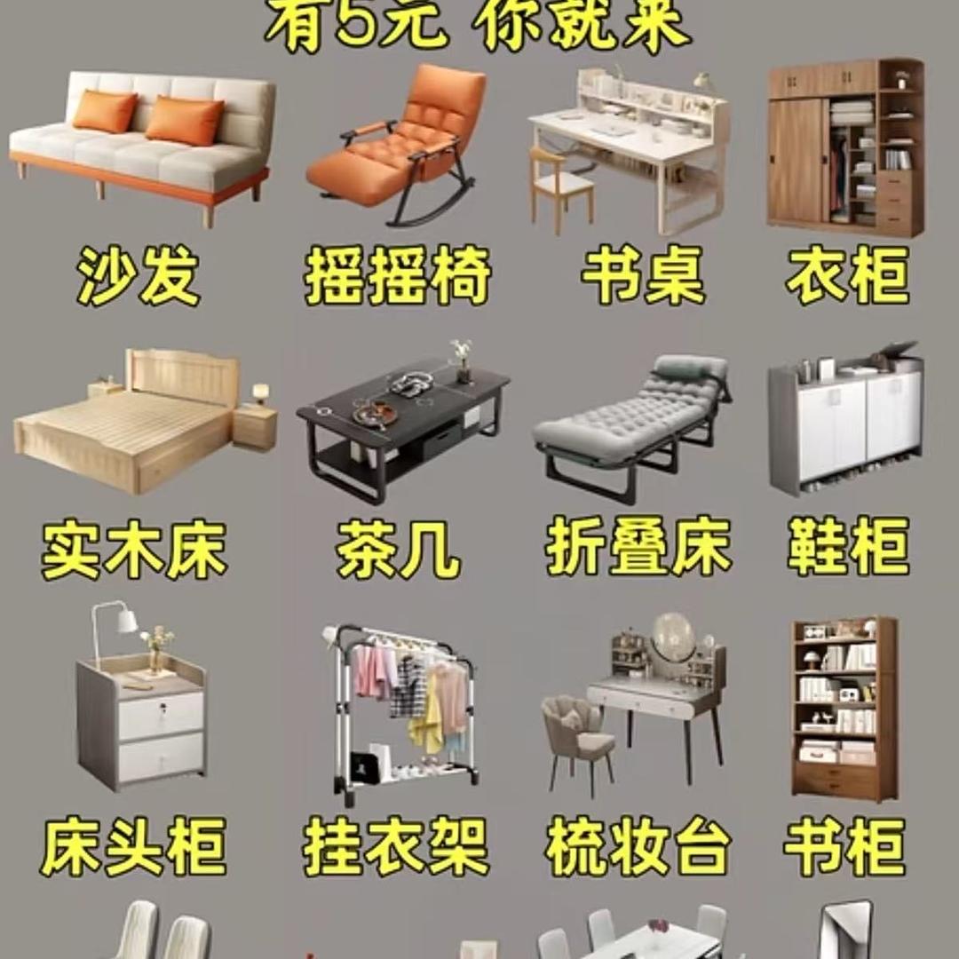 日用家居好物工厂