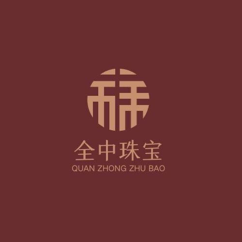 全中珠宝店