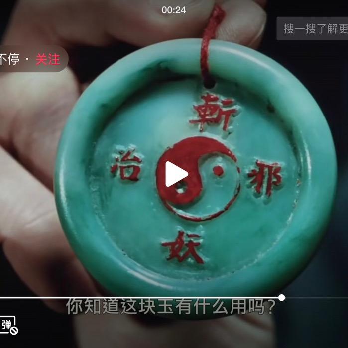 玄门赊刀人