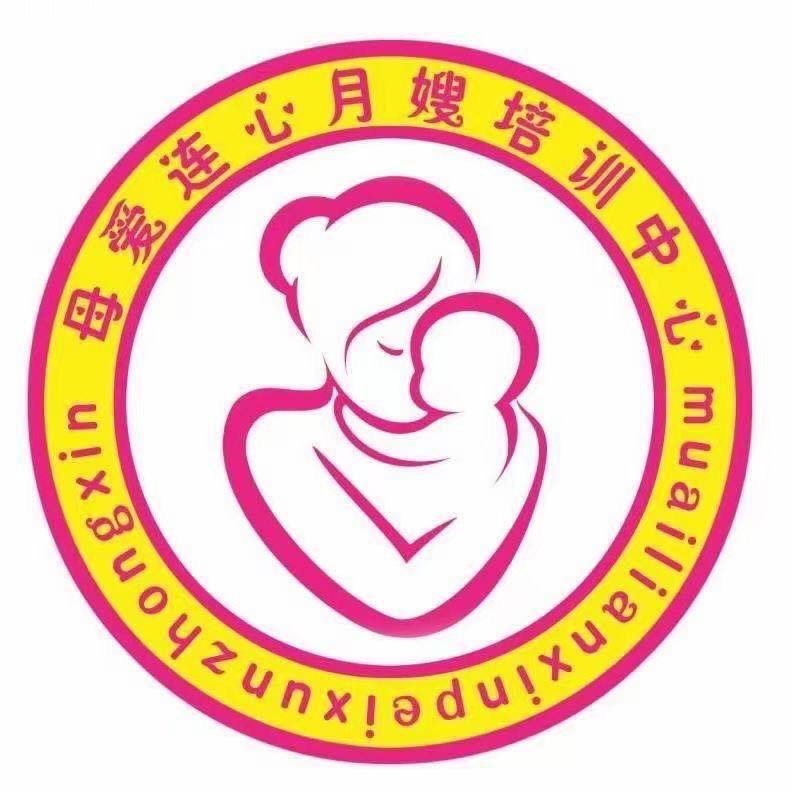 新沂市母爱连心月嫂养老培训中心（家政）不