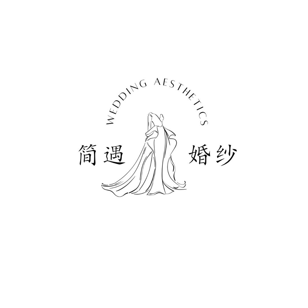 简遇婚纱礼服馆
