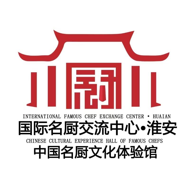 中国名厨文化体验馆