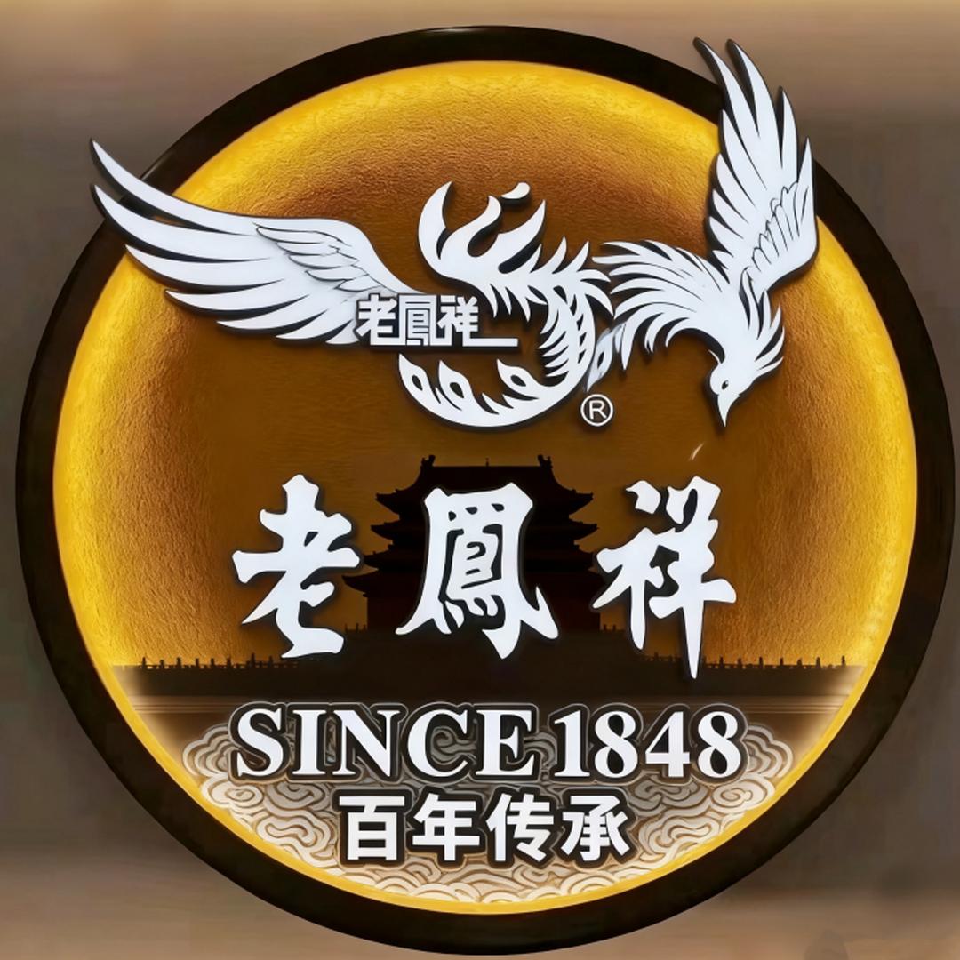 老凤祥黄金(邢台市万达广场)