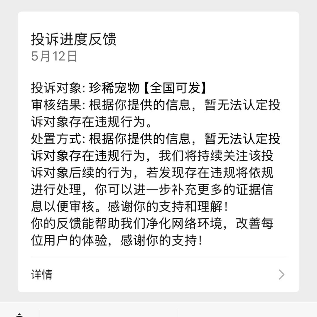 你为什么骗我钱为什么不回我信息为什么骂我