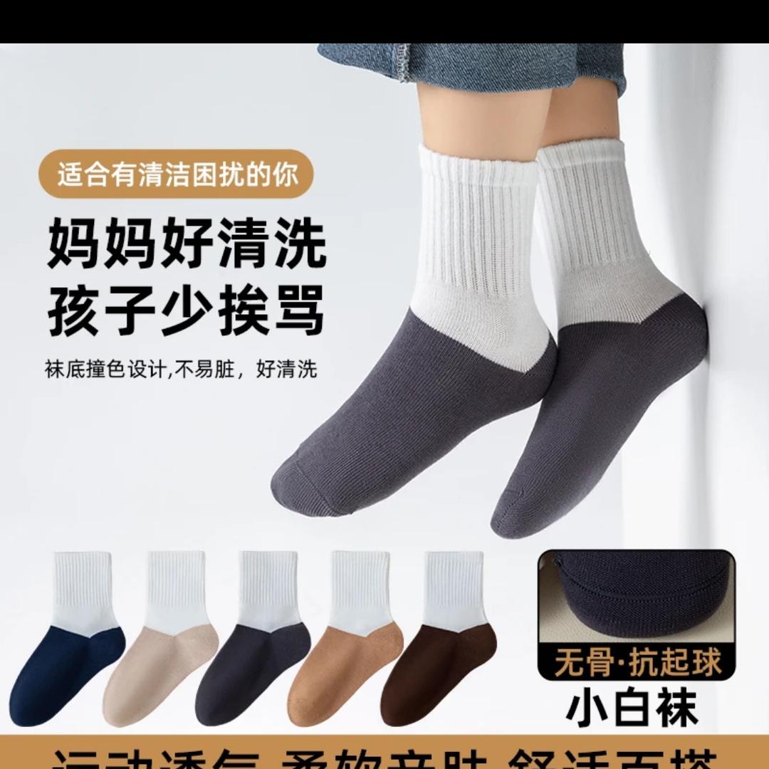 棉袜甄选工厂店