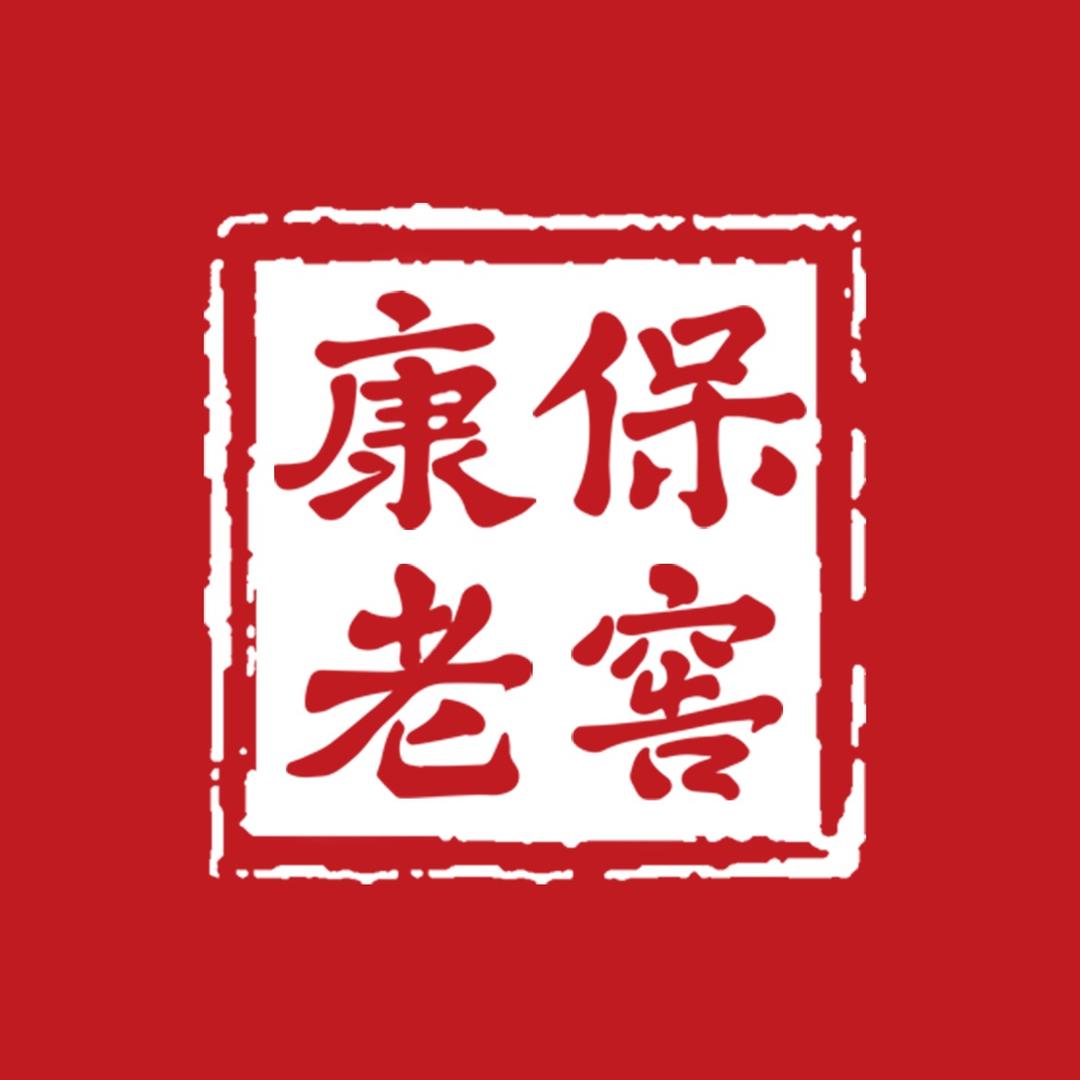 康保老窖龙岩酿酒白酒专卖店