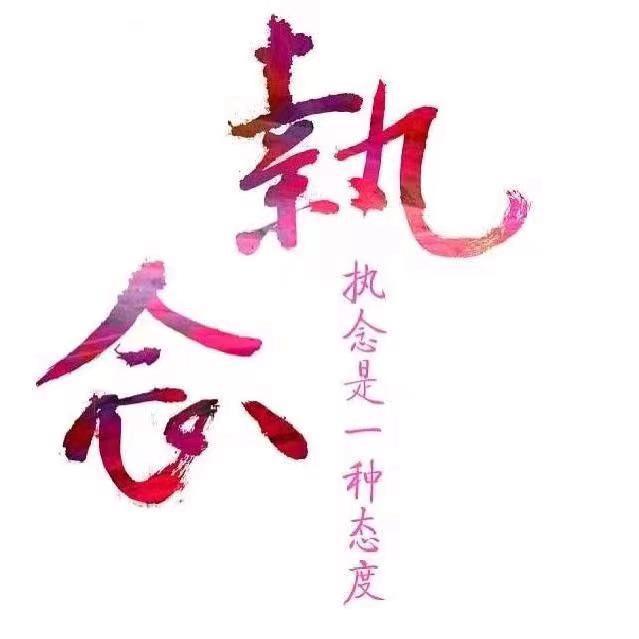 王者荣耀执念【国一典韦】