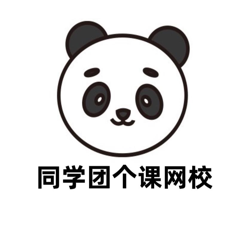 同学团个课网校