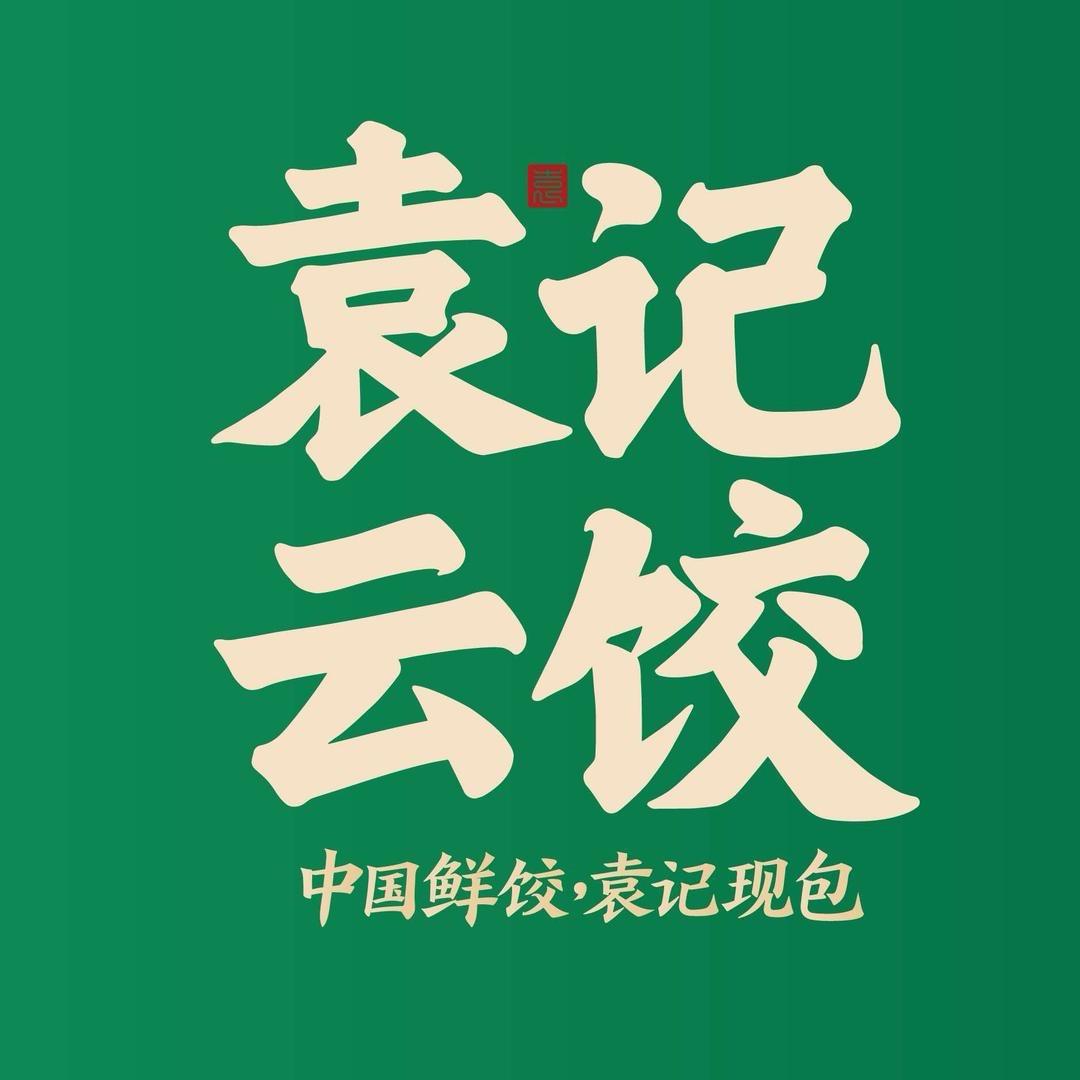 华东消费指南