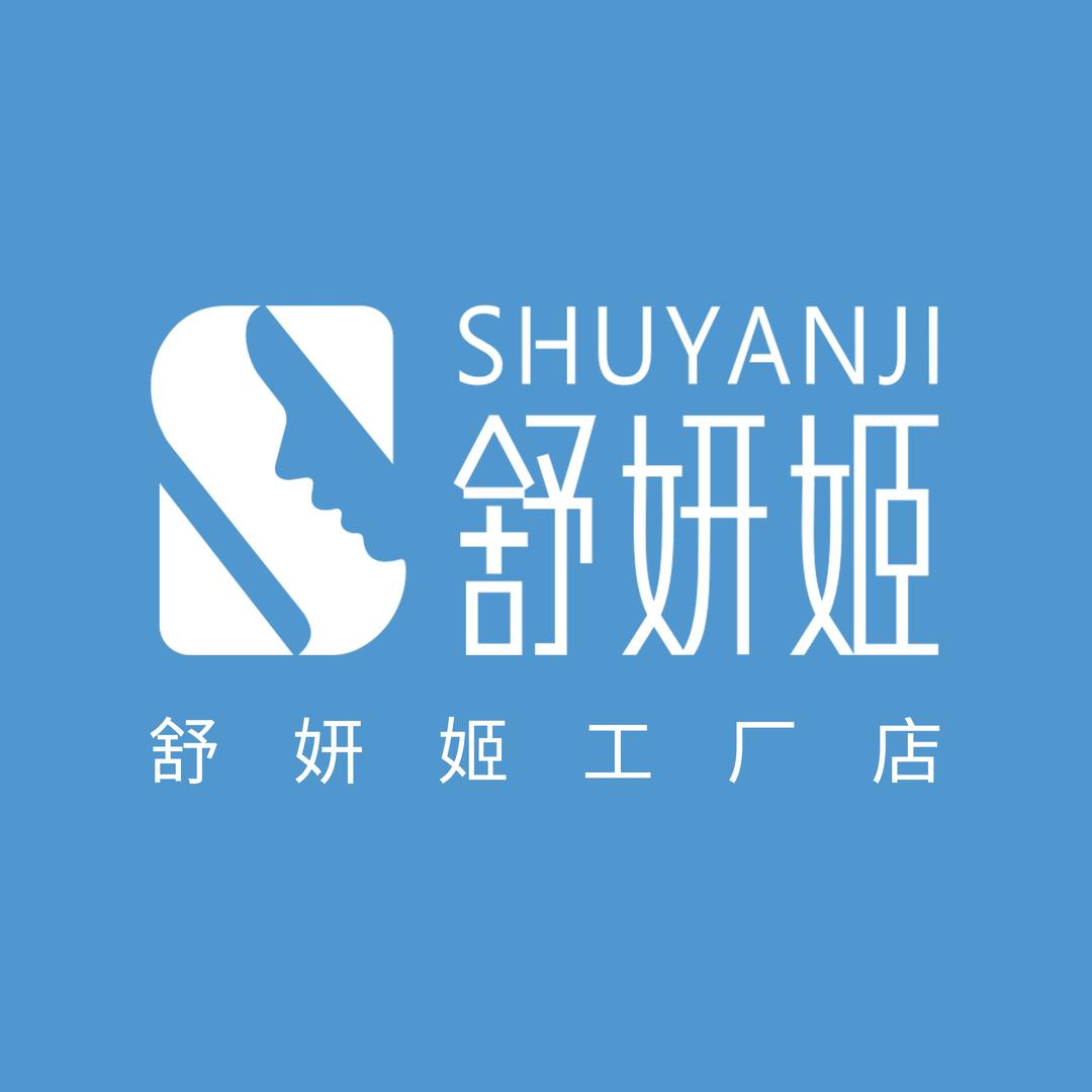 舒妍姬工厂店