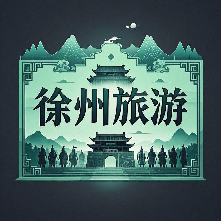 徐州文旅城市直播间
