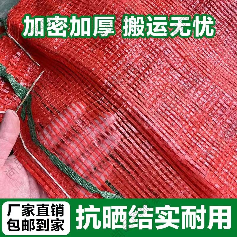 领航网眼袋厂家